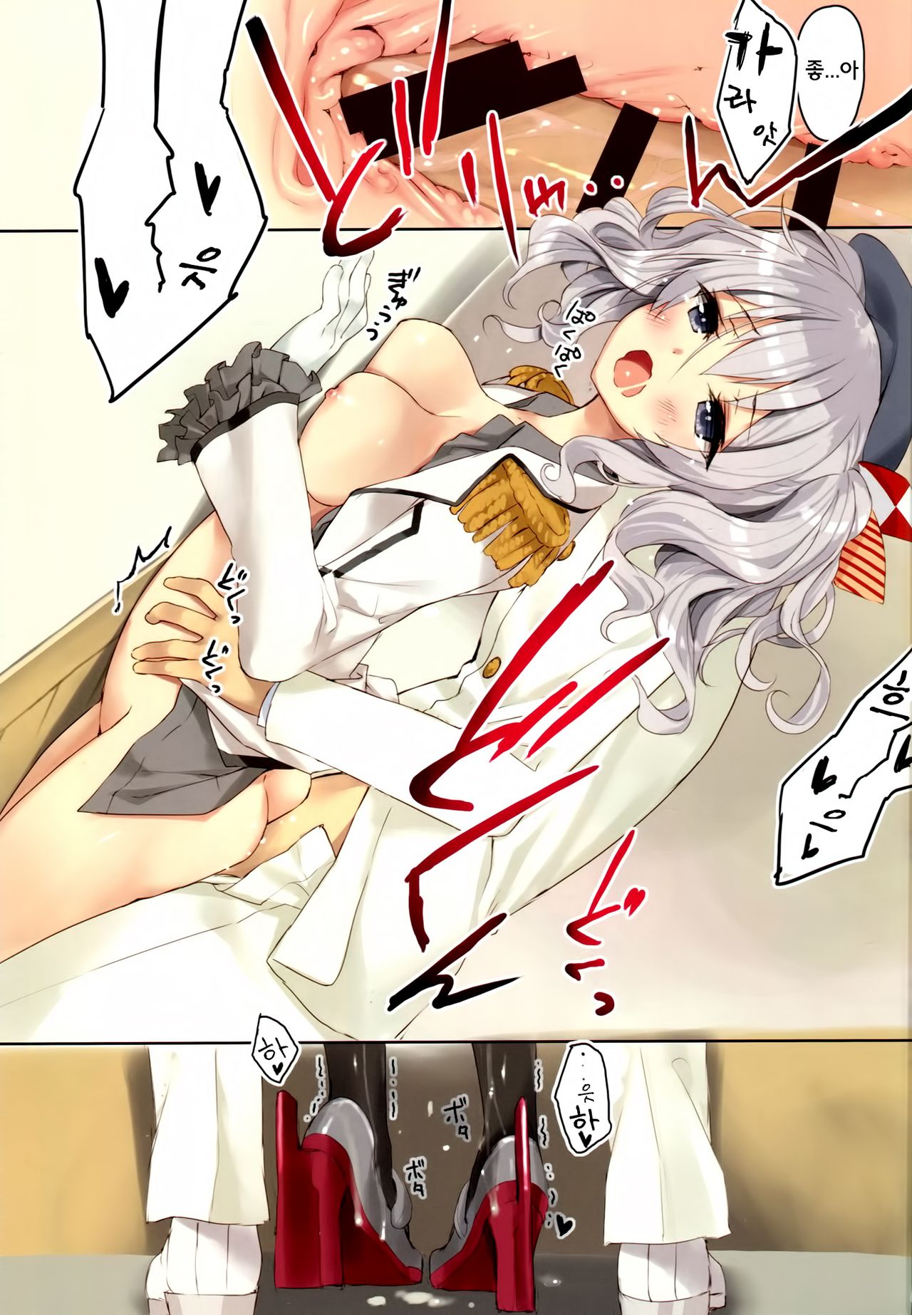 Teitoku-san, Kashima to Koko de Shimasenka? page 12 full