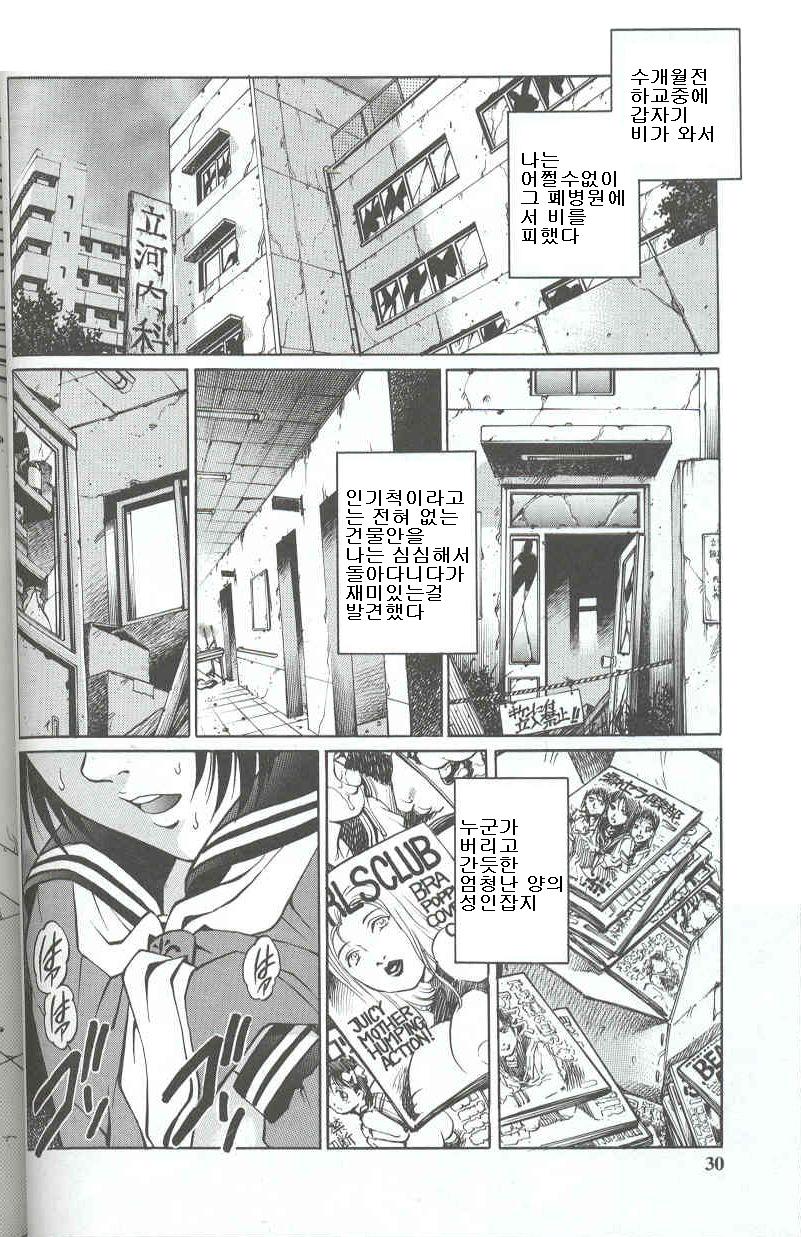 Mangekyou - Kaleido Scope | 만화경 Ch. 2, 4 page 2 full