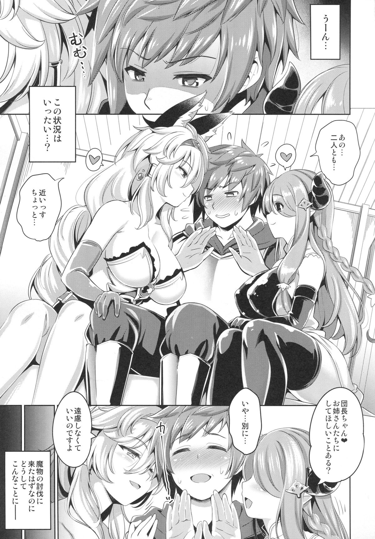Eroblue! 2 page 4 full