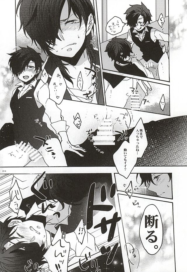 Uchi no Honmaru page 11 full