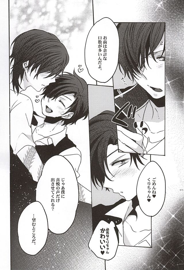 Uchi no Honmaru page 12 full