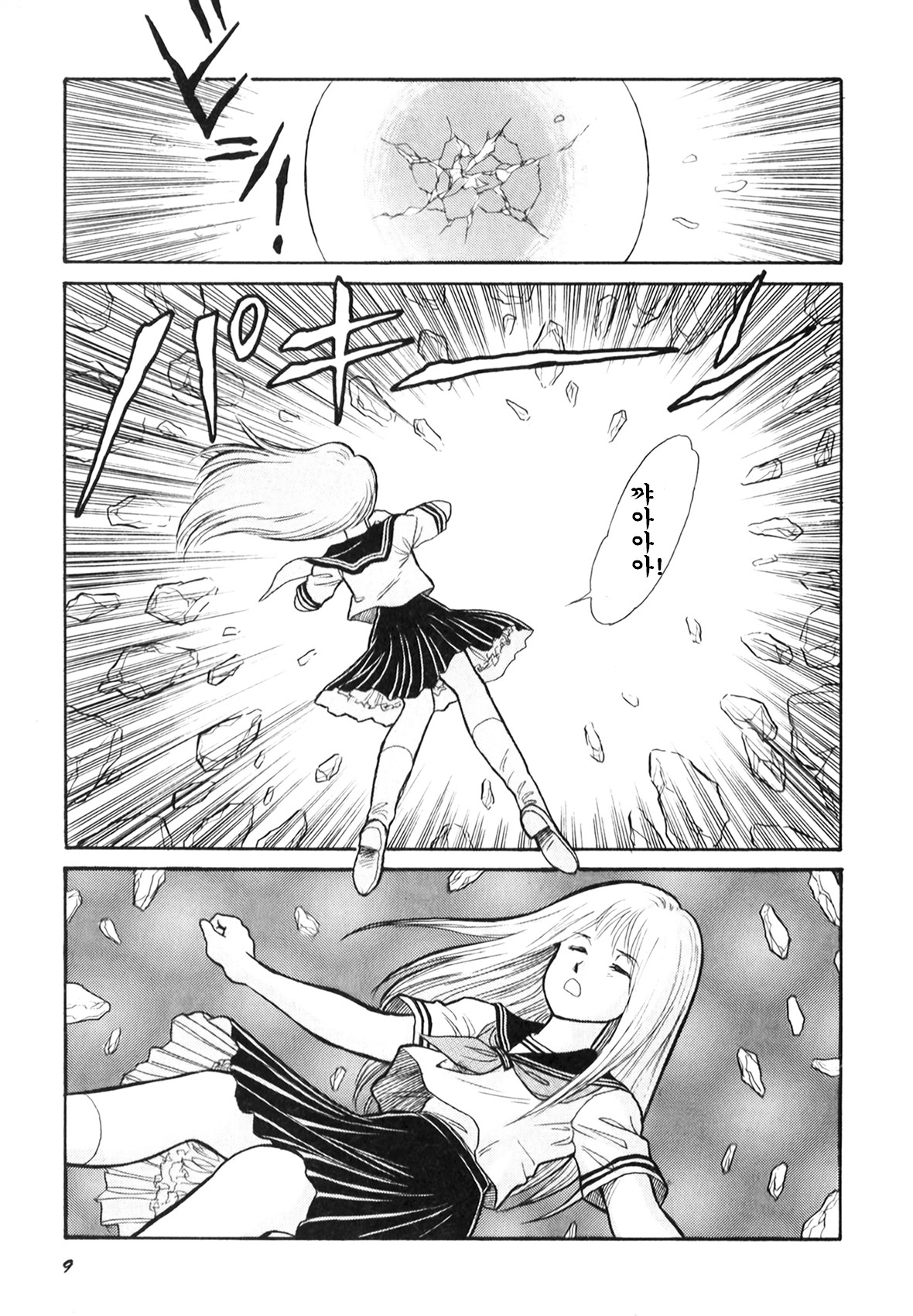 Dorei Senshi Maya I Ch. 1-4 page 11 full