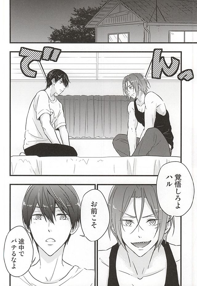 Ore no Koibito ga xx Sugiru! page 11 full