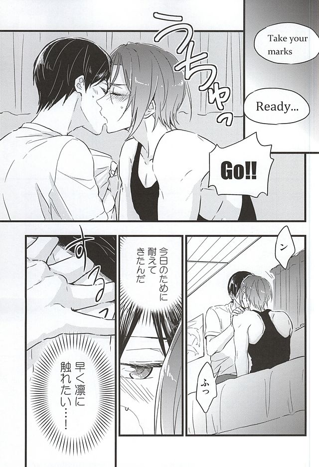 Ore no Koibito ga xx Sugiru! page 12 full