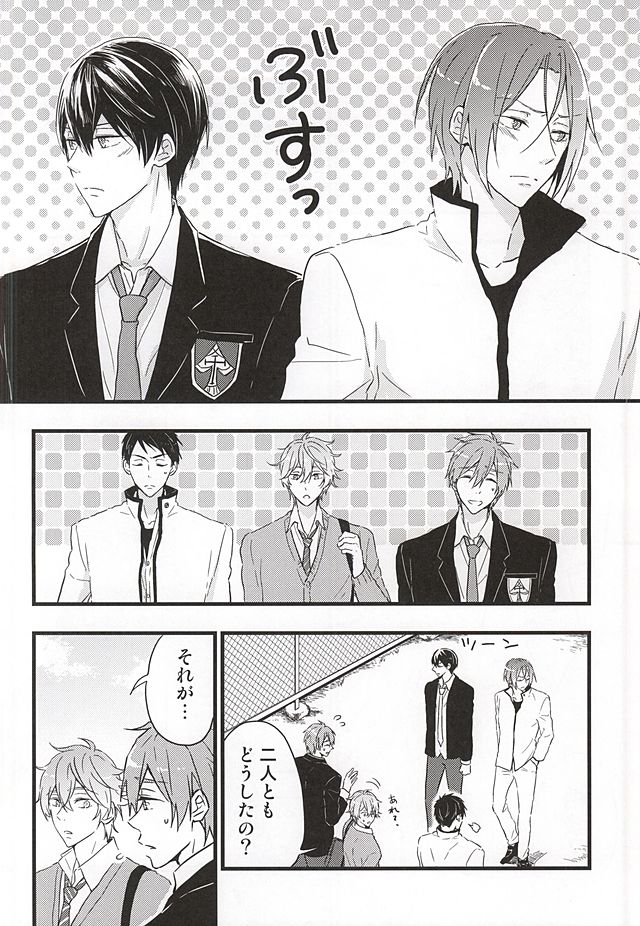 Ore no Koibito ga xx Sugiru! page 3 full