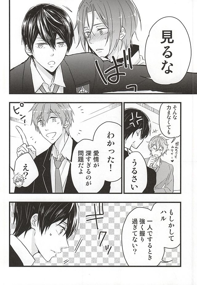 Ore no Koibito ga xx Sugiru! page 9 full