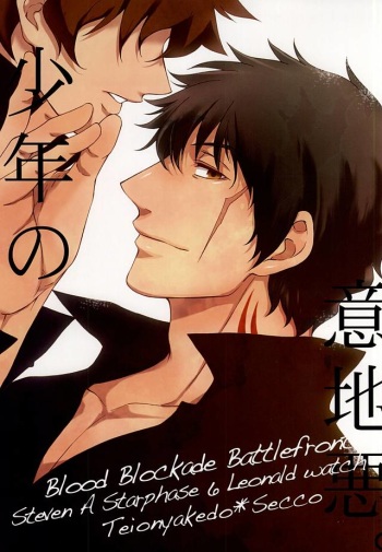 (BLOODYZONE) [Teionyakedo (Secco)] Shounen no Ijiwaru. (Kekkai Sensen) cover