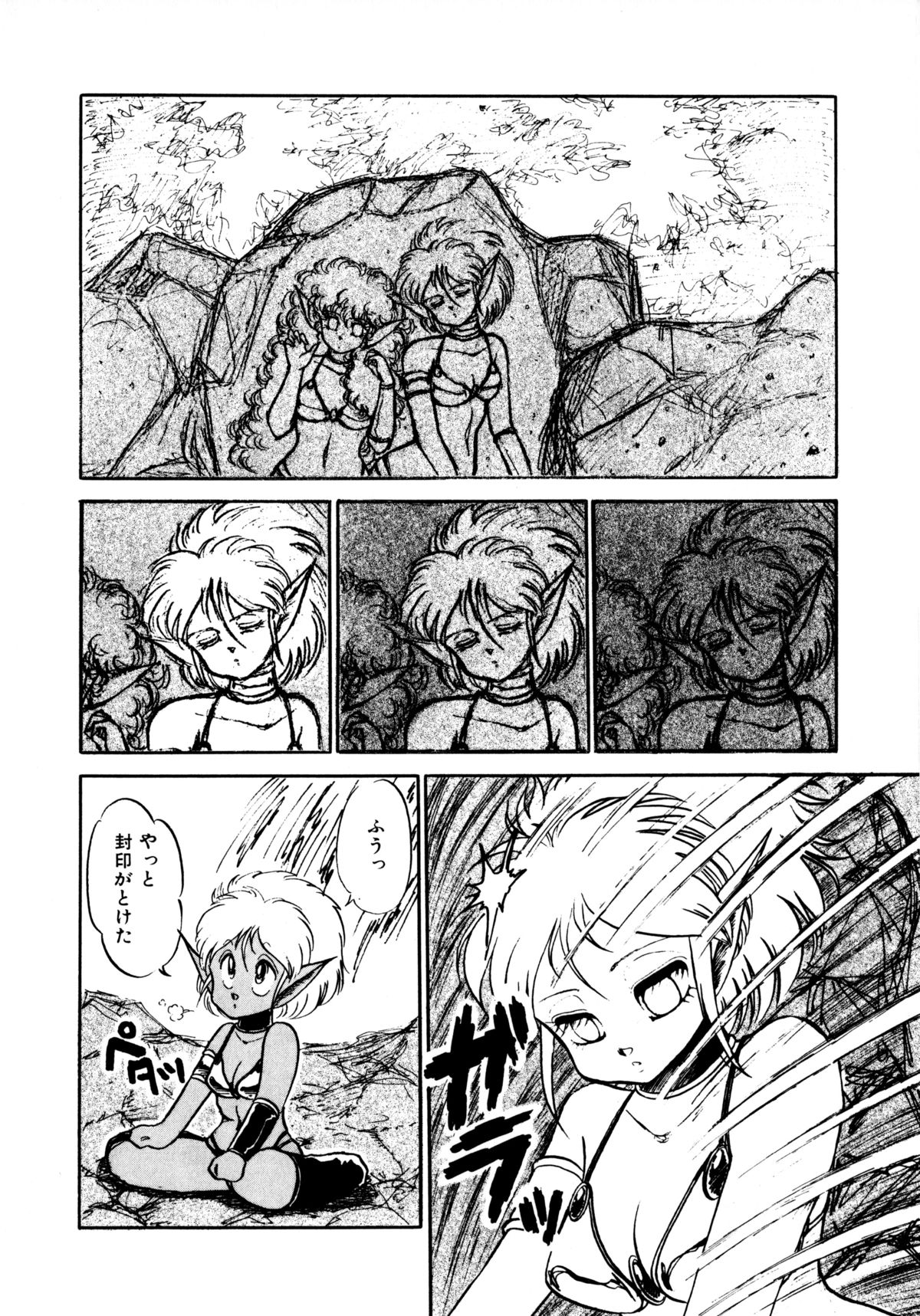 RepliCat in the Nougat page 6 full