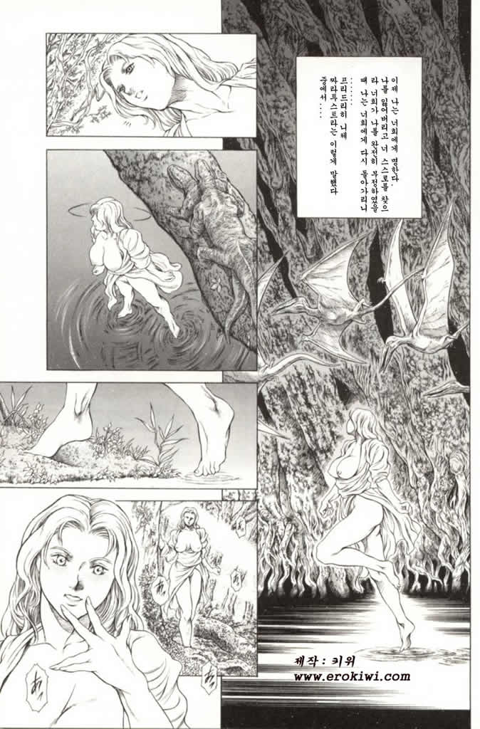 Minna to Issho | 모두와 함께 page 10 full