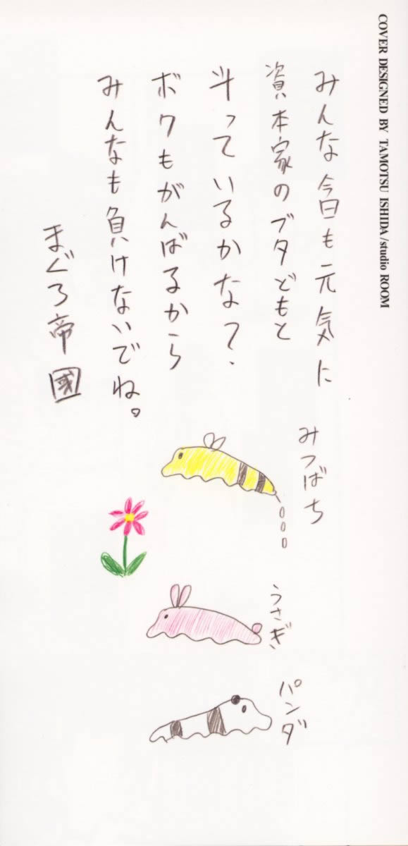 Minna to Issho | 모두와 함께 page 2 full