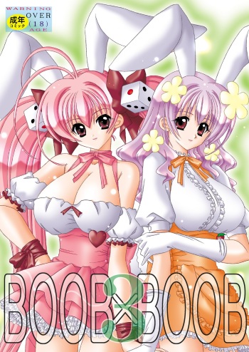 (C66) [Bousou!! Fuhatsudan (Takai Biki)] BOOB×BOOB 3 (Digi Charat) cover