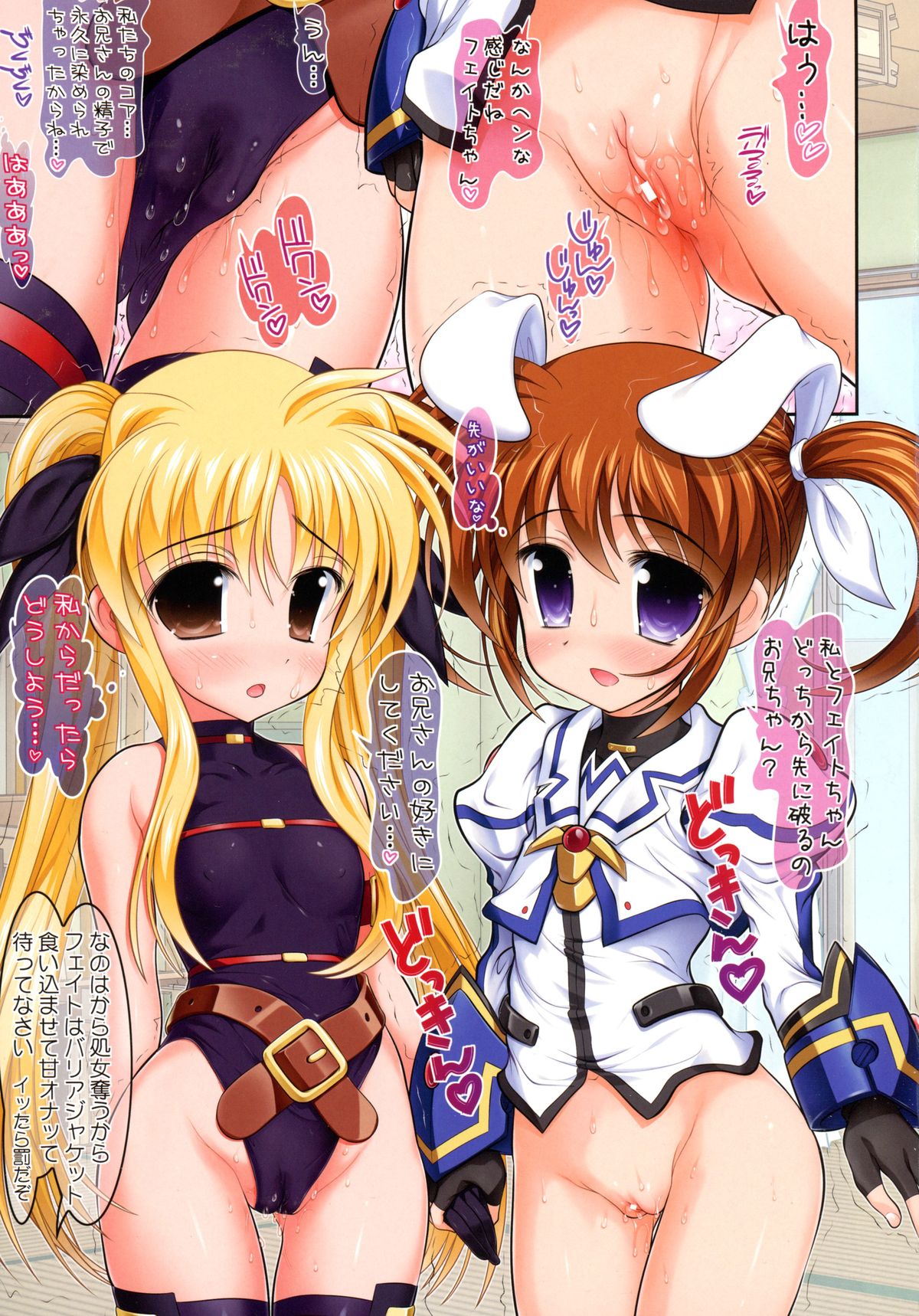 Hatsu NanoFei. + Rein Zecchou ALL Full Color Soushuuhen Shinsouban page 11 full