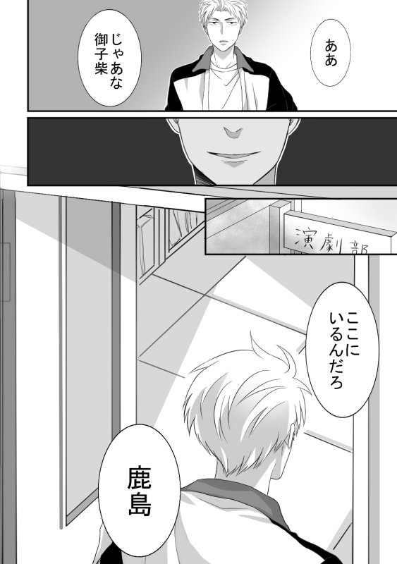 Horikashi Manga page 10 full