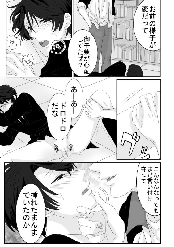 Horikashi Manga page 11 full