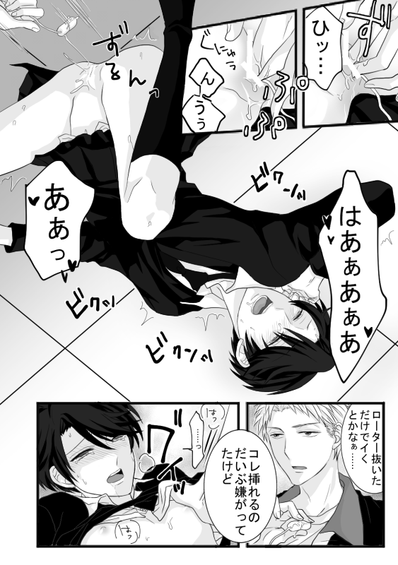 Horikashi Manga page 12 full