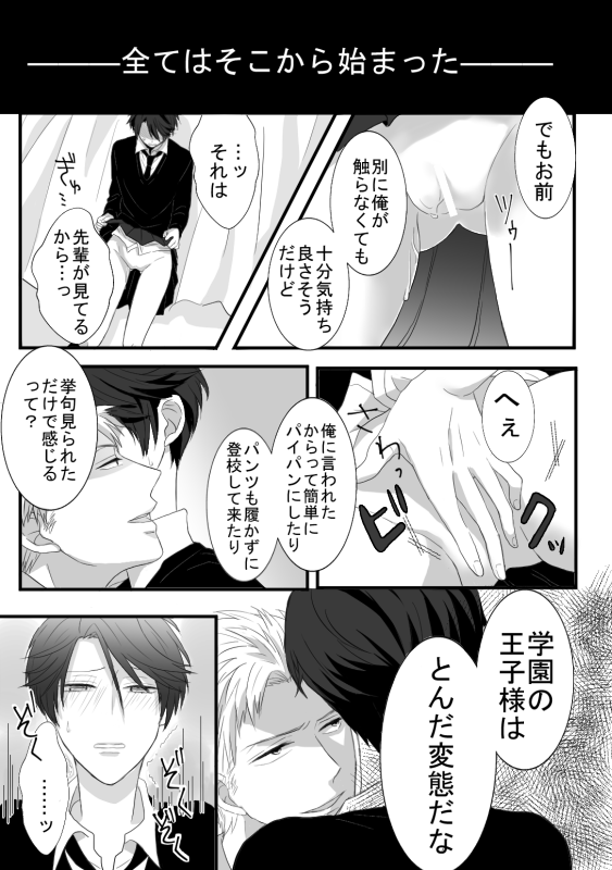 Horikashi Manga page 5 full