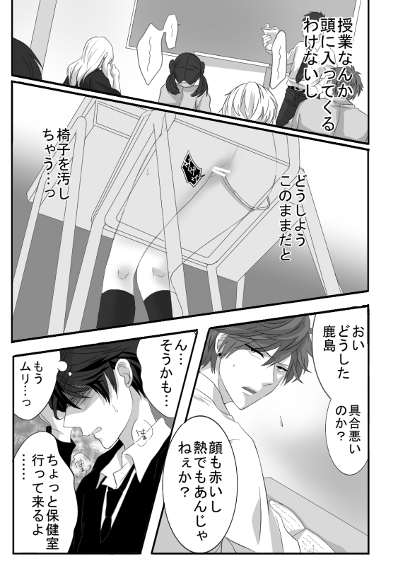 Horikashi Manga page 7 full