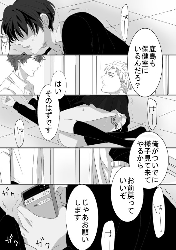 Horikashi Manga page 9 full