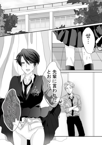 [Babo] Horikashi Manga (Gekkan Shoujo Nozaki-kun) cover