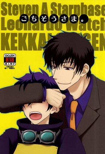 [Chaban (Ryokucha)] Gochisousama. (Kekkai Sensen) cover