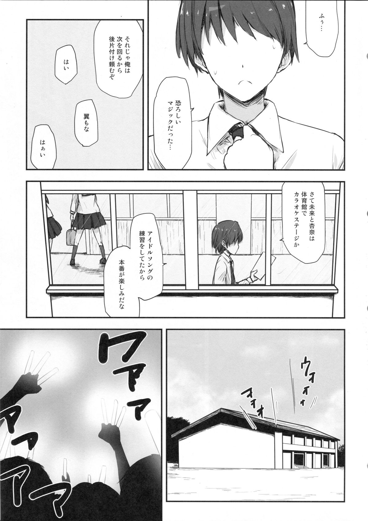 juice page 11 full