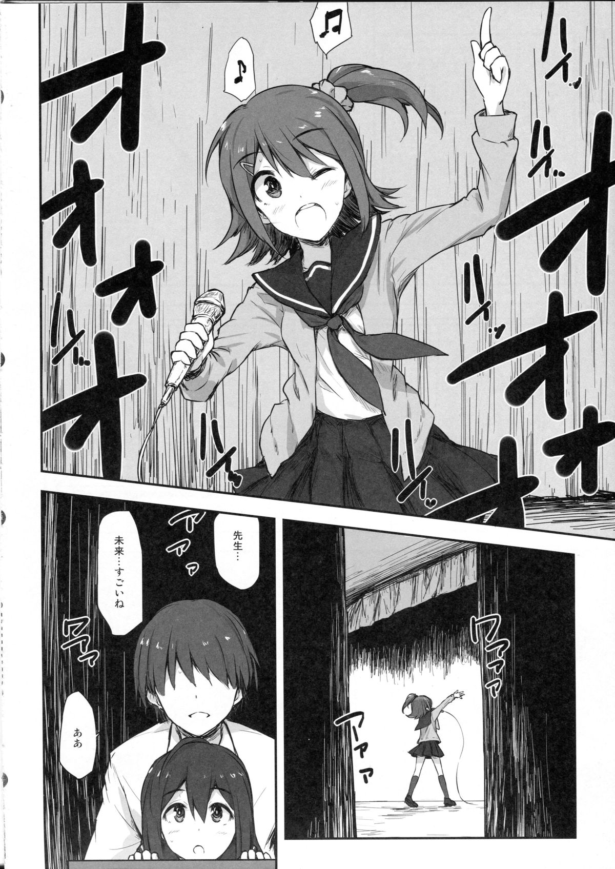juice page 12 full