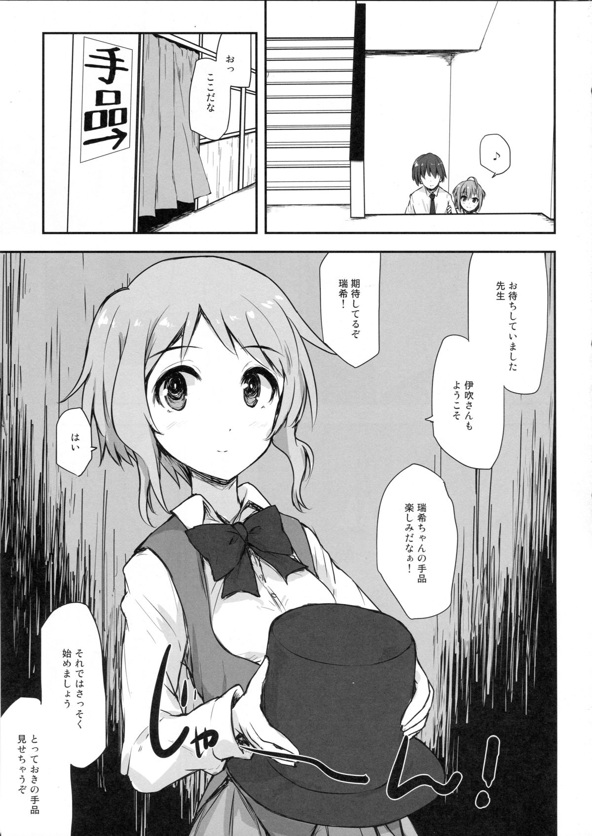 juice page 4 full