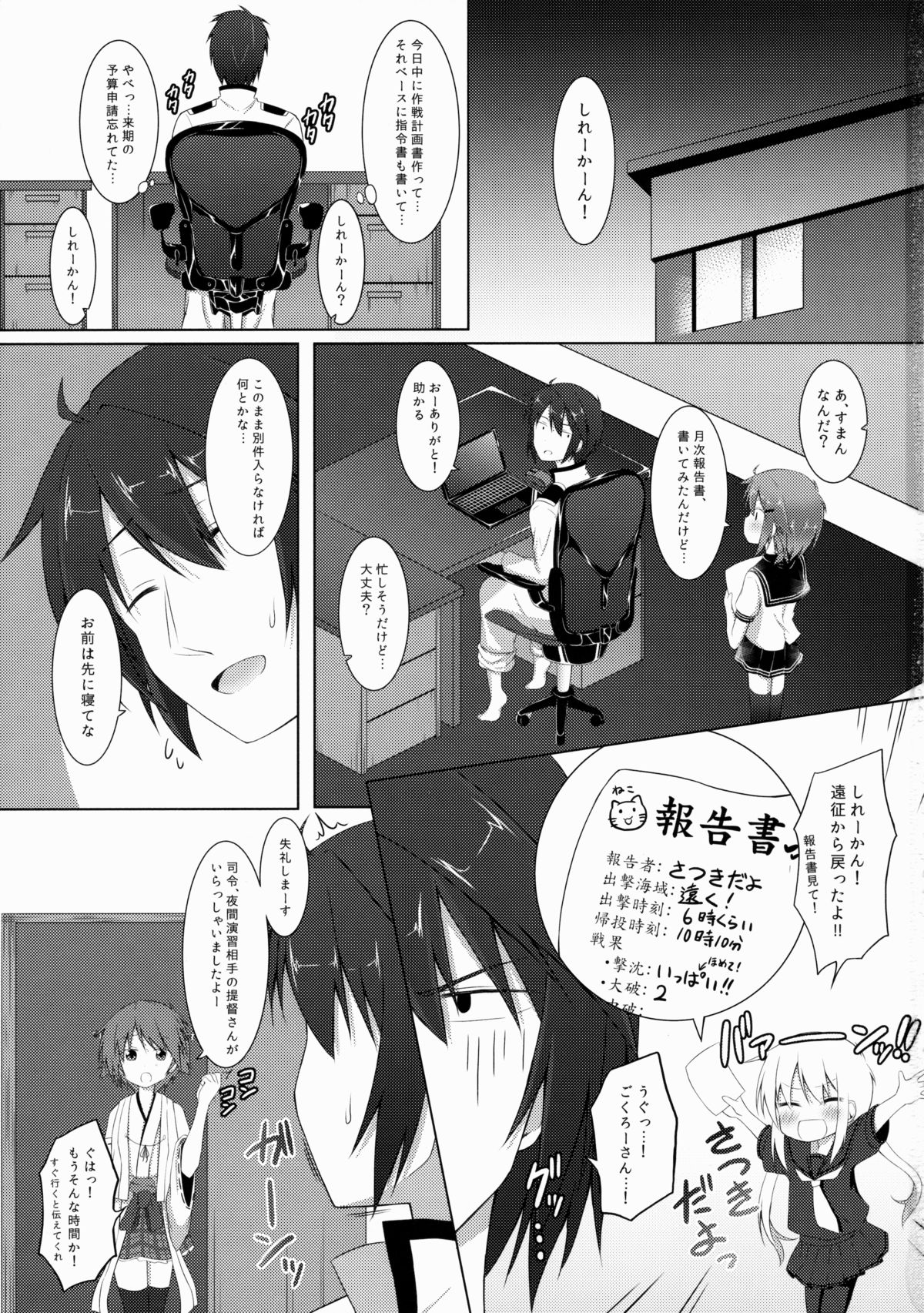 Amaenbo no Anata e. page 2 full
