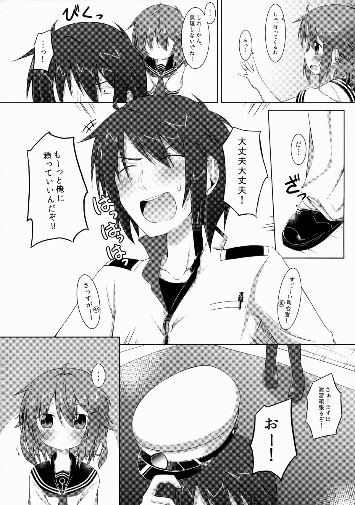 Amaenbo no Anata e. page 3 full
