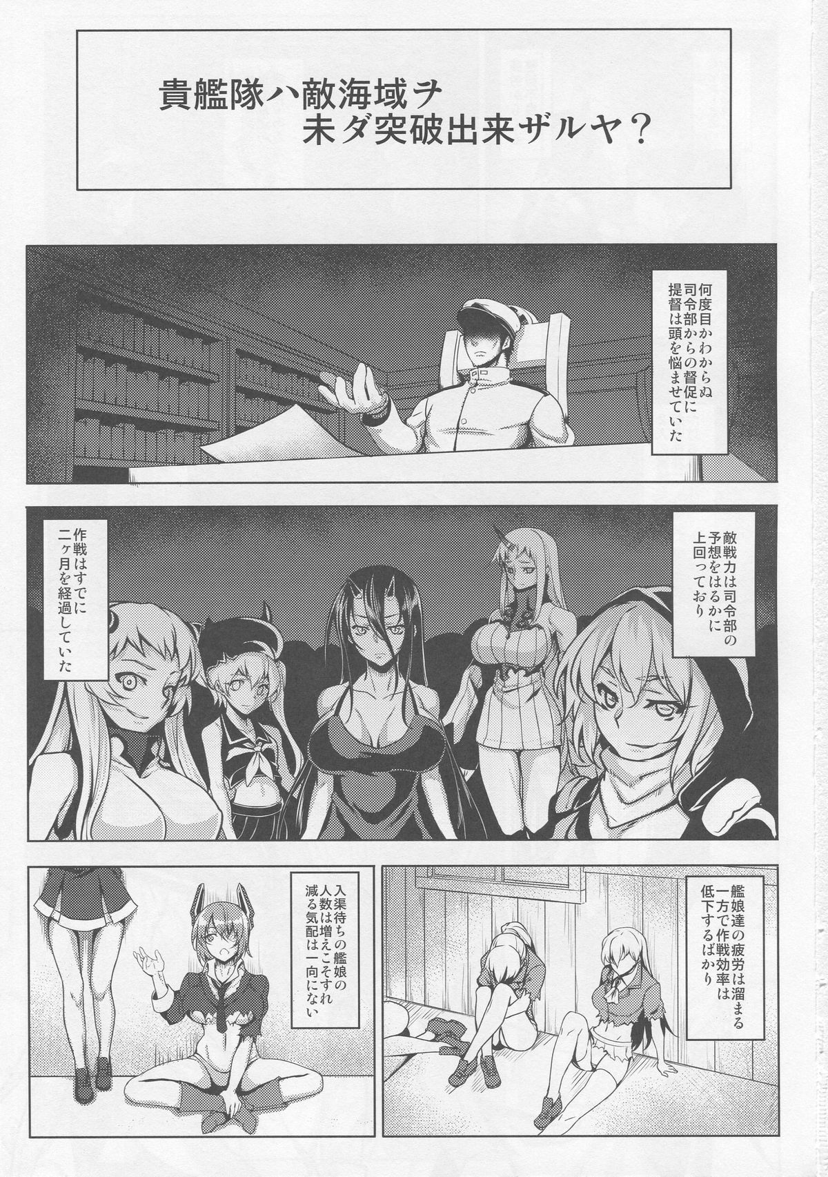 Igou Tokushu Ian Ninmu Senjuu Kanmusu Akashi Ooyodo page 2 full