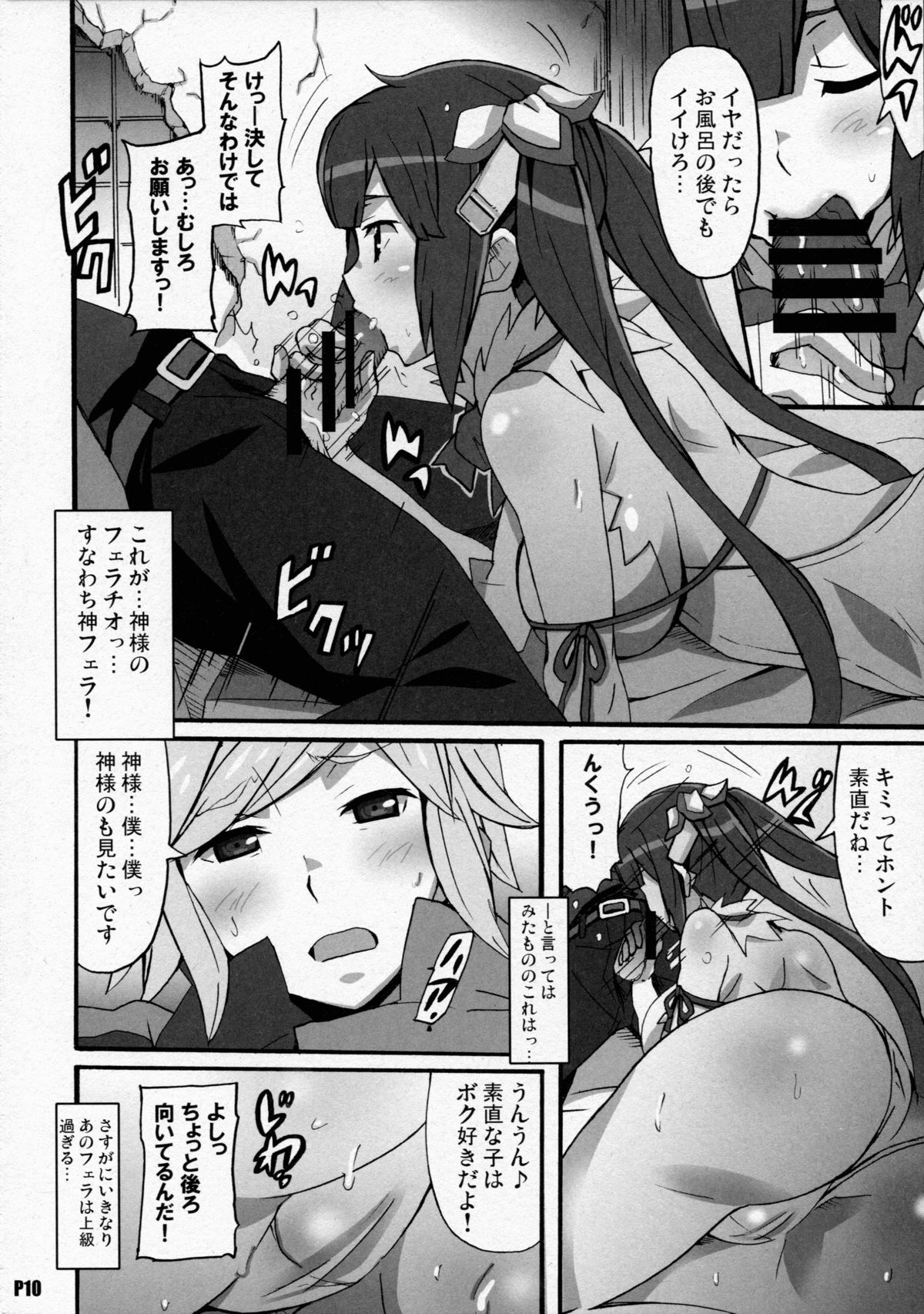 Tokumei no Megami-tachi page 10 full