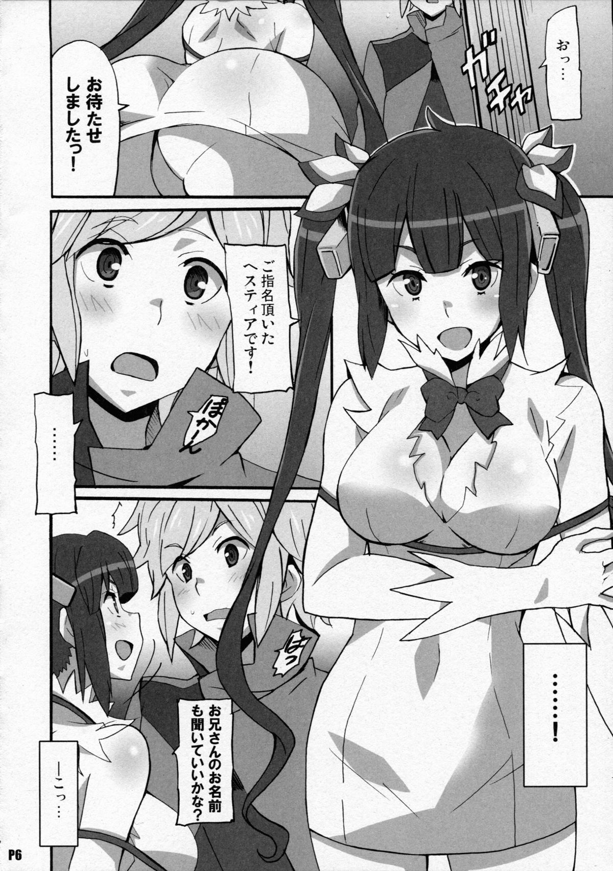 Tokumei no Megami-tachi page 6 full