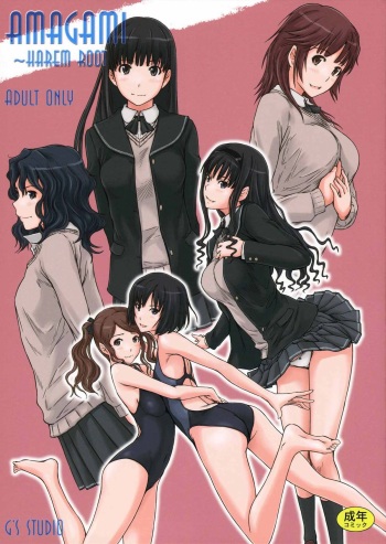 (C86) [G's Studio (Kisaragi Gunma)] AMAGAMI ~HAREM ROOT (Amagami) [English] [doujin-moe.us] cover