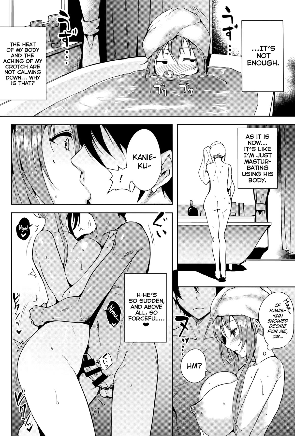Amagi Butaiura | Amagi Backstage page 12 full