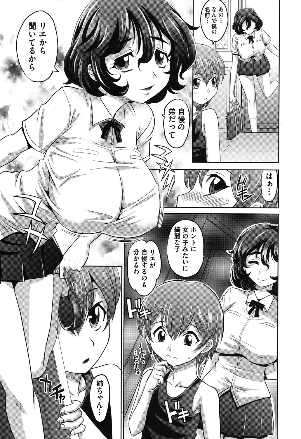 OneSho page 10 full
