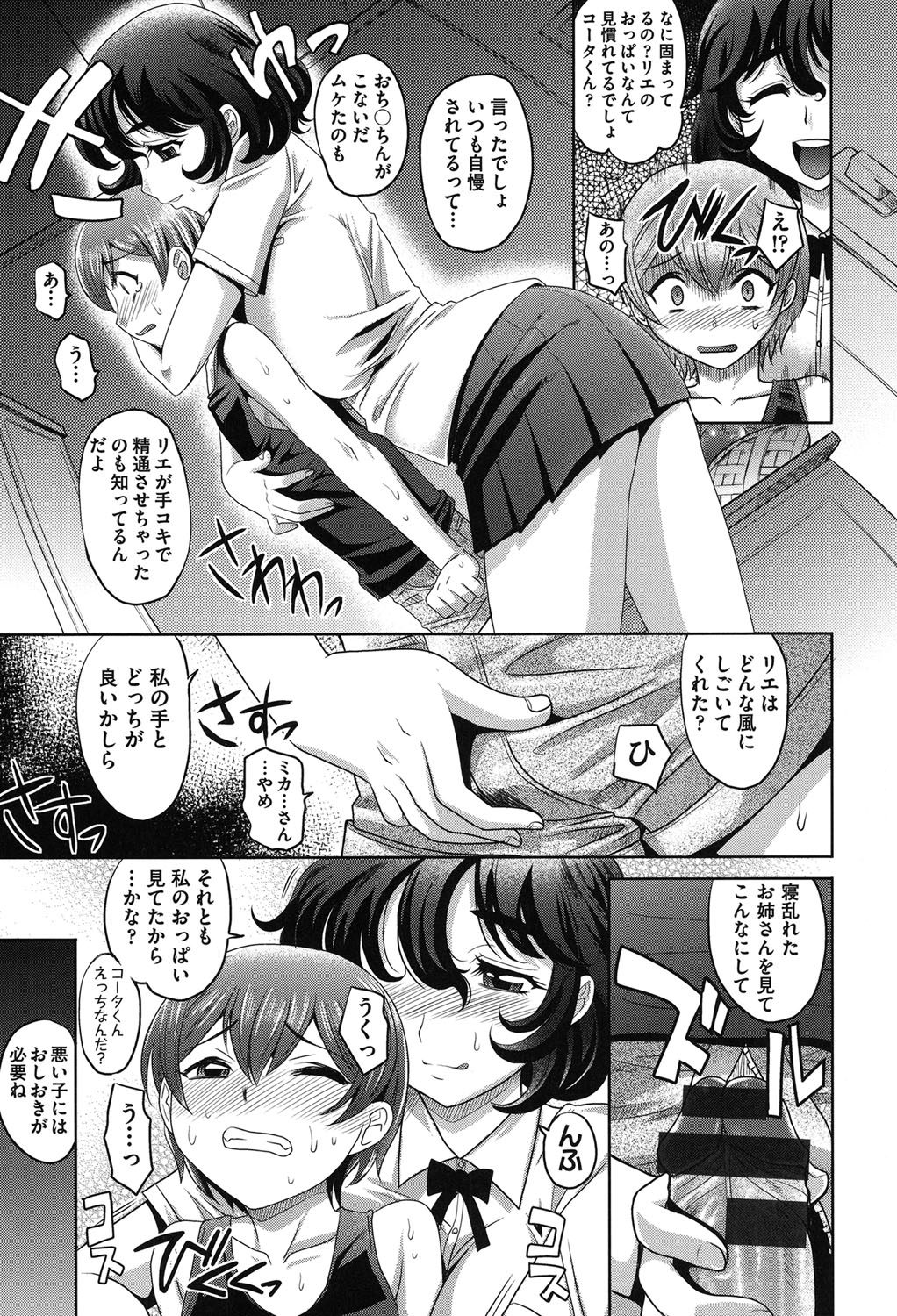 OneSho page 12 full