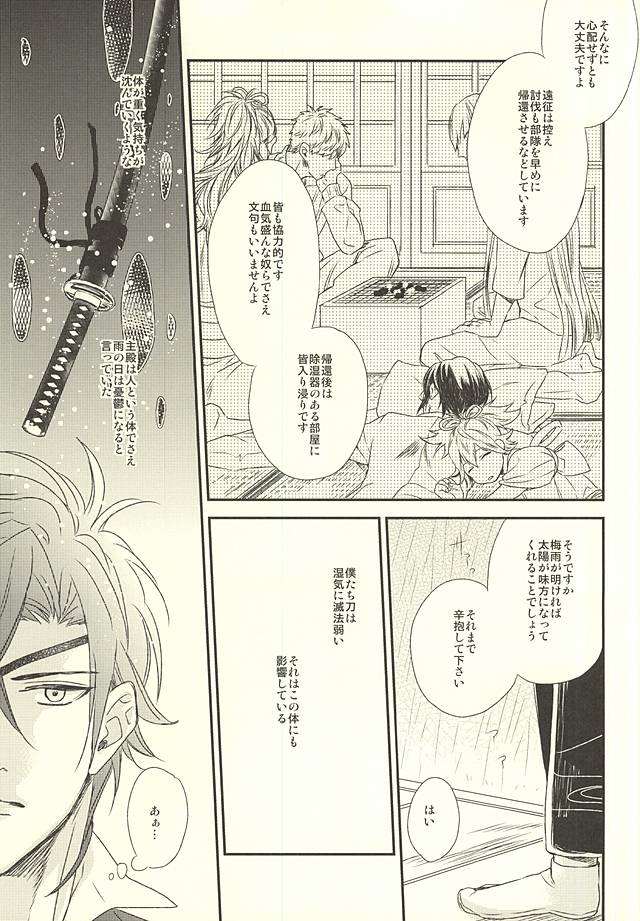 Kinbaku Shugi 2 page 5 full