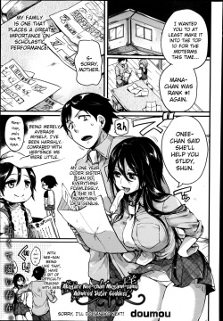 Akogare Neechan Megami-sama | Admired Sister Goddess