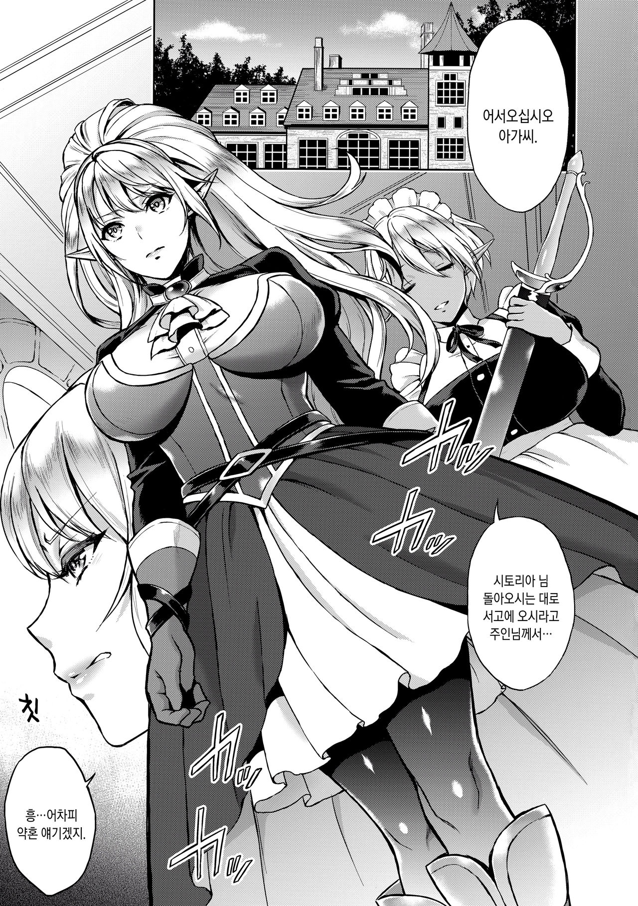 Ai Midarete page 2 full