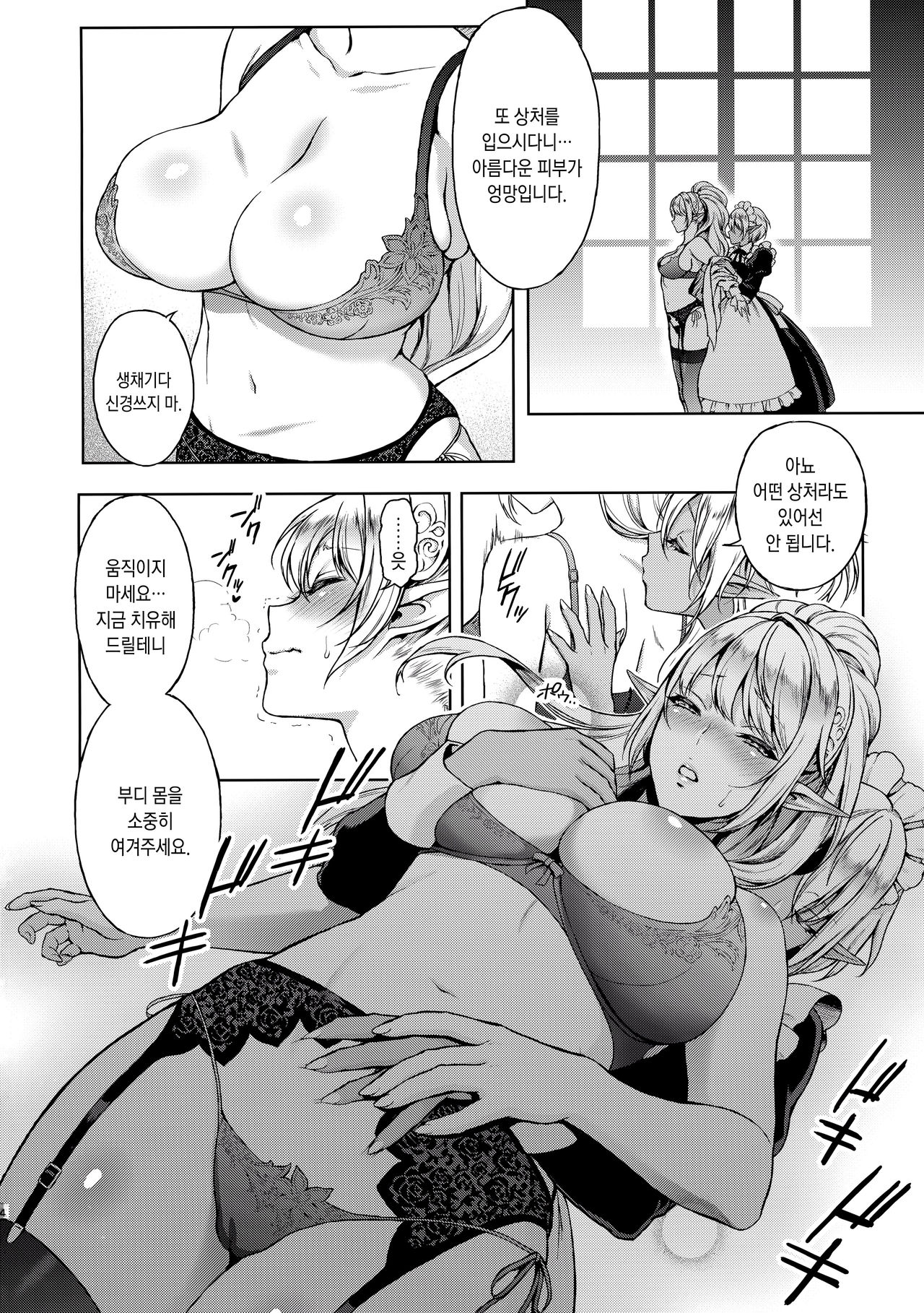 Ai Midarete page 3 full