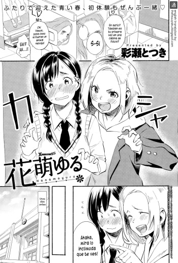 [Ayase Totsuki] Hanamoyuru (COMIC Anthurium 025 2015-05) [Spanish] [XHentai95] cover