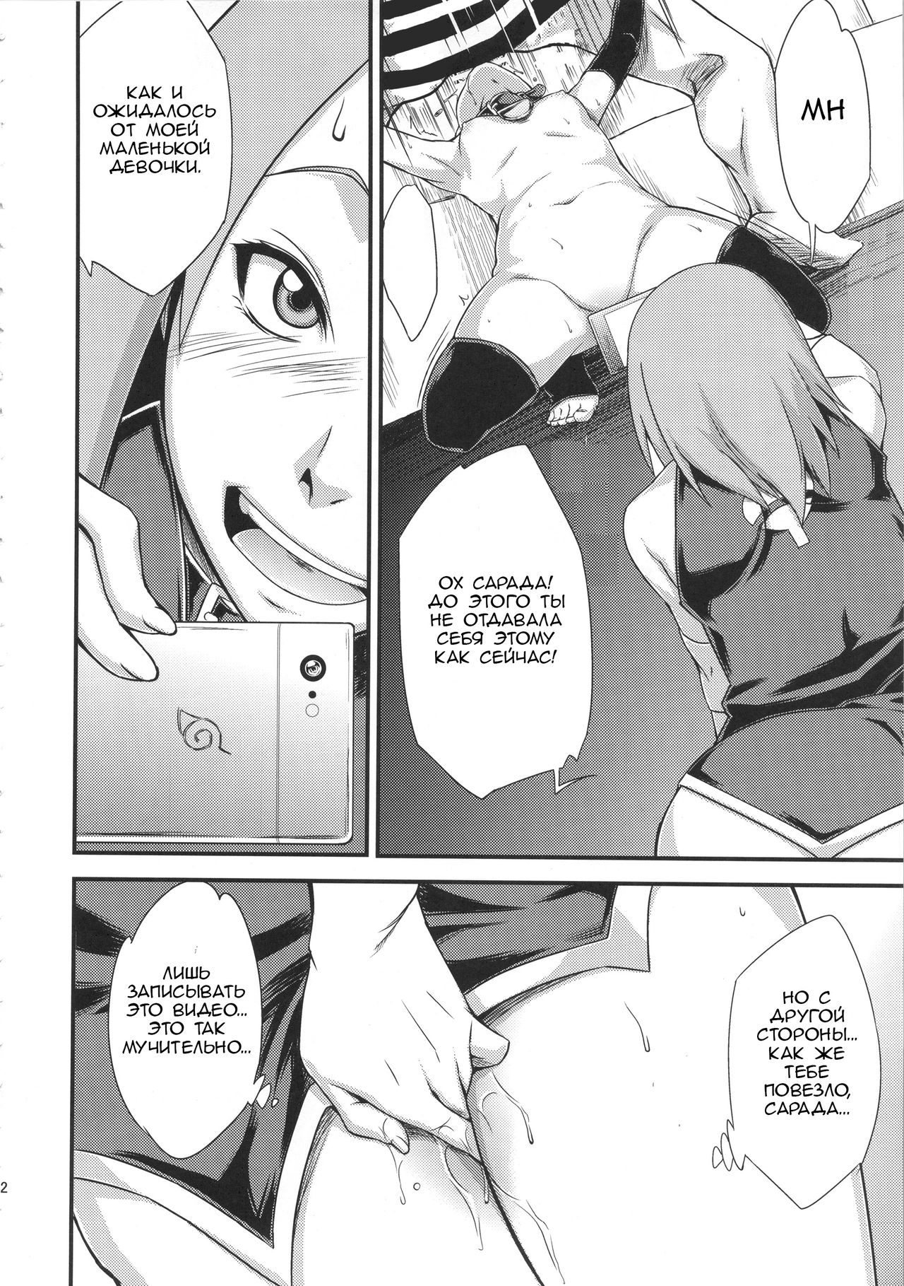 Konoha-don Okawari page 11 full