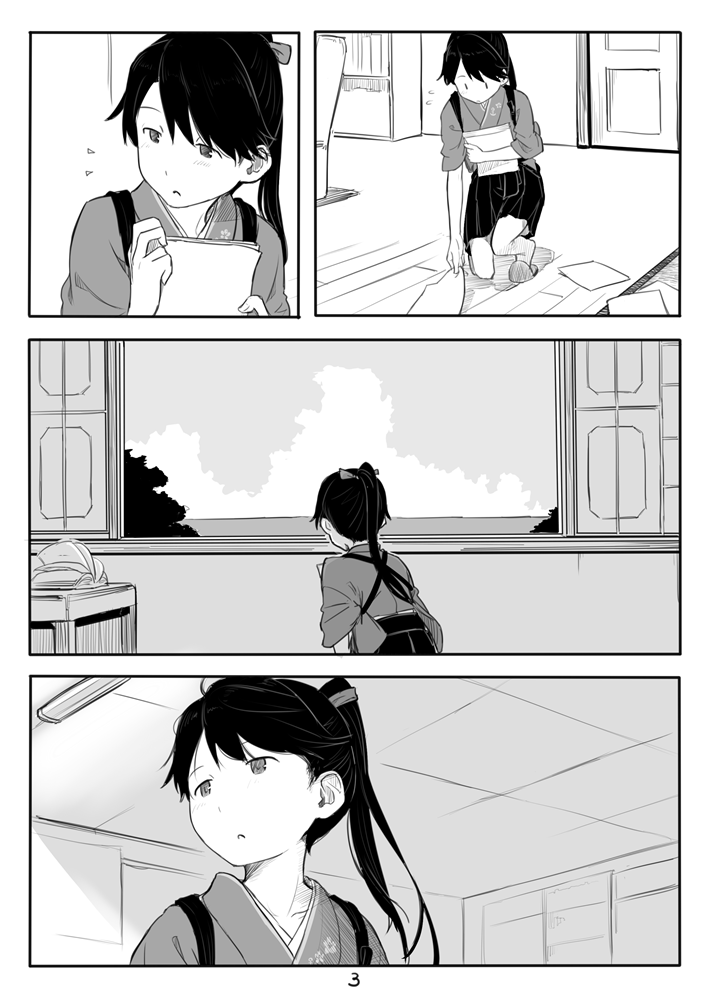 Houshou-san Manga page 3 full
