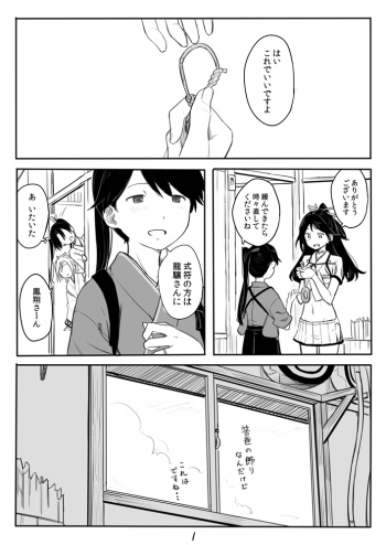 [Kahasina] Houshou-san Manga (Kantai Collection -KanColle-) cover