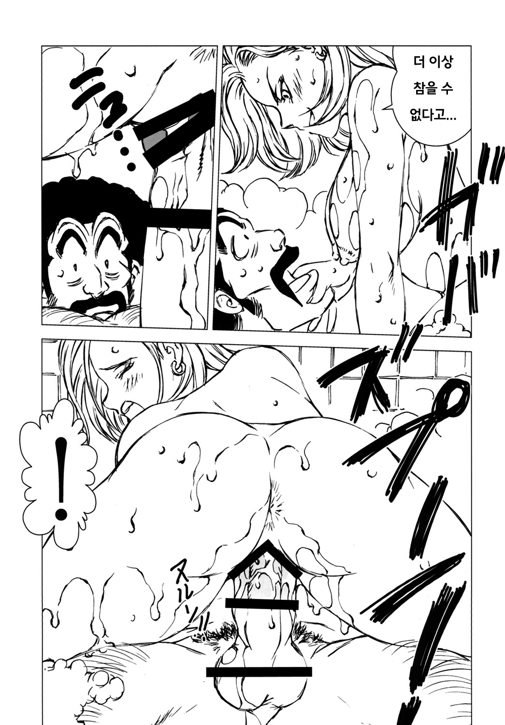 18+ page 12 full