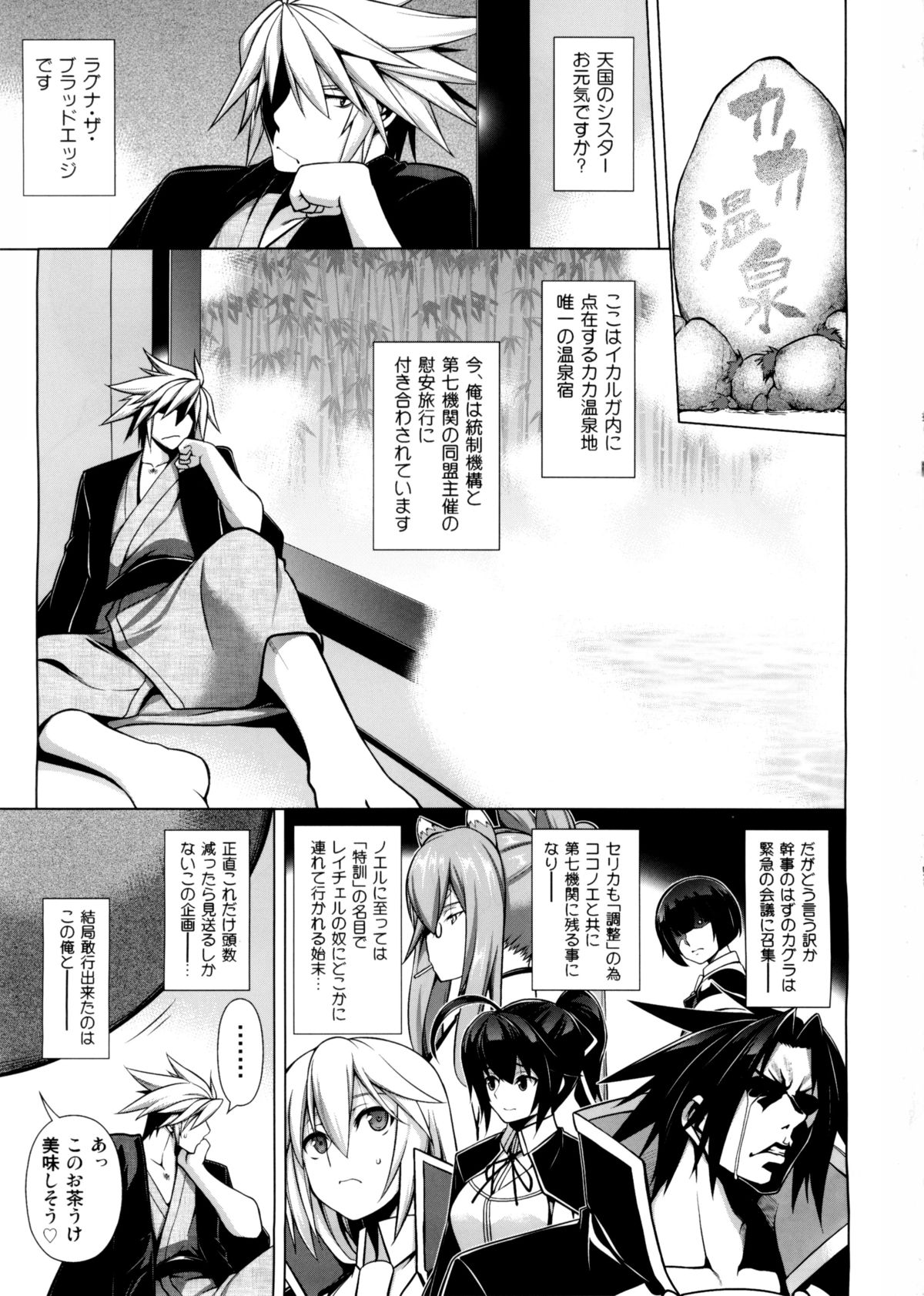 BREAK BLUE MARRON SPARRING2 page 2 full