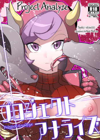 (COMIC1☆9) [Ebimashi (Ebina Ebi)] Project Analyze (Pokémon) [Russian] [Witcher000] [Incomplete] cover