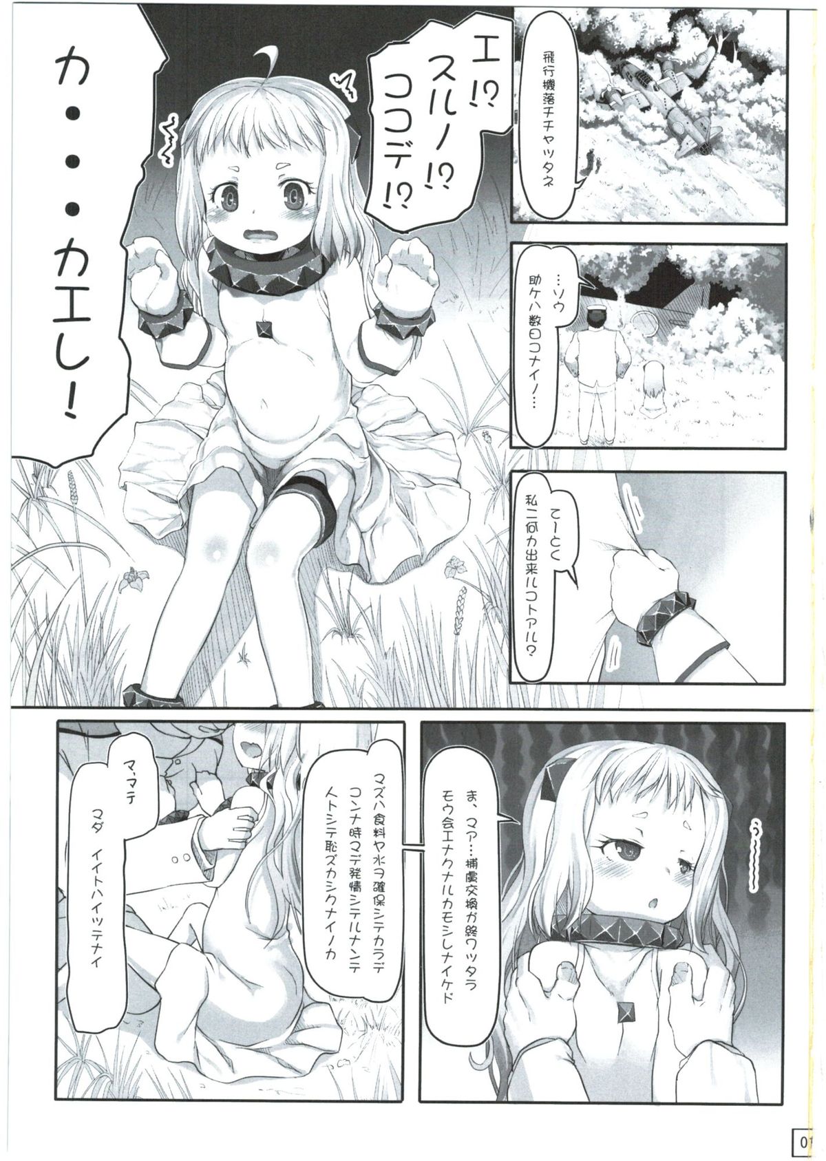 Issho ni Iko page 3 full