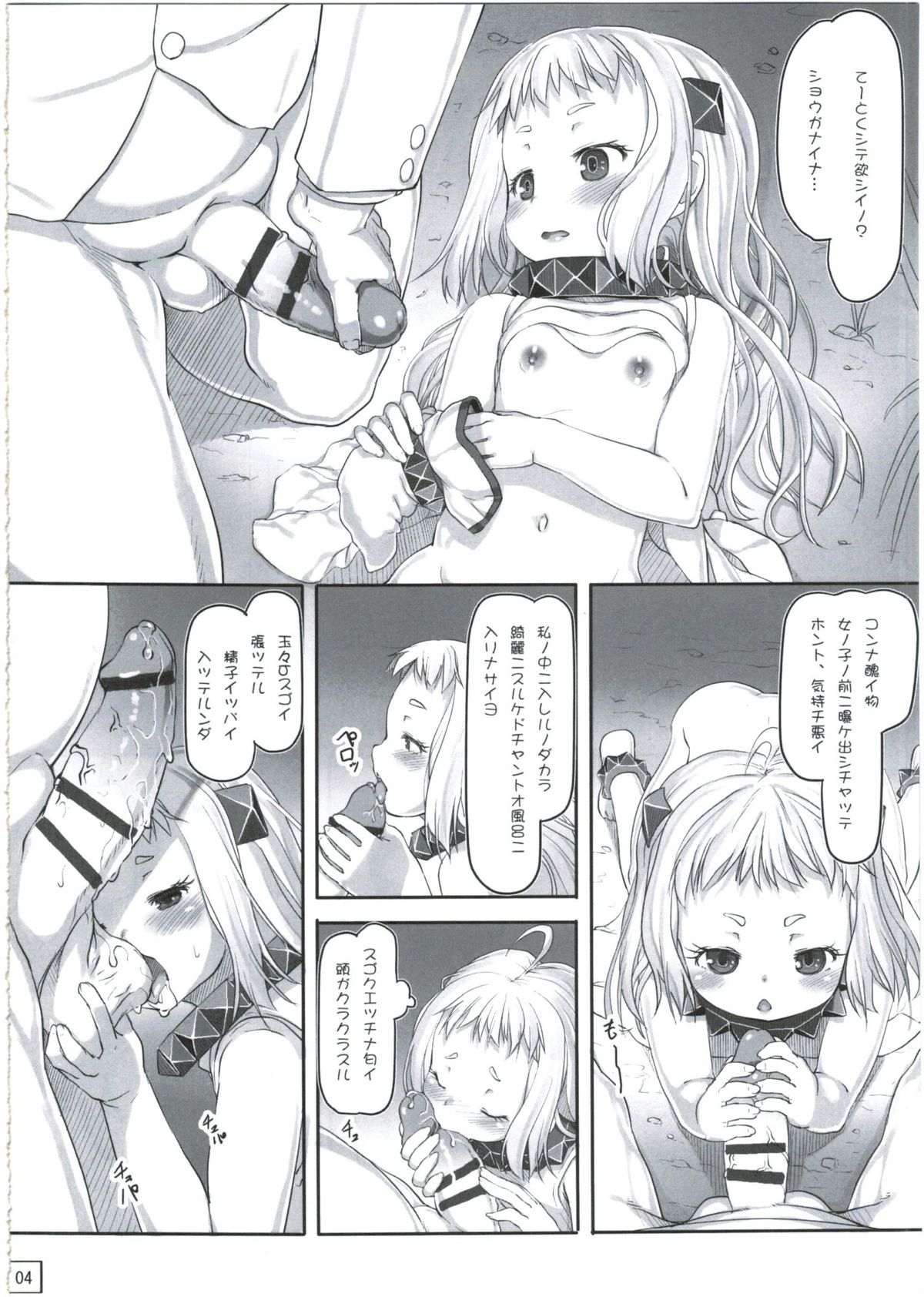 Issho ni Iko page 6 full