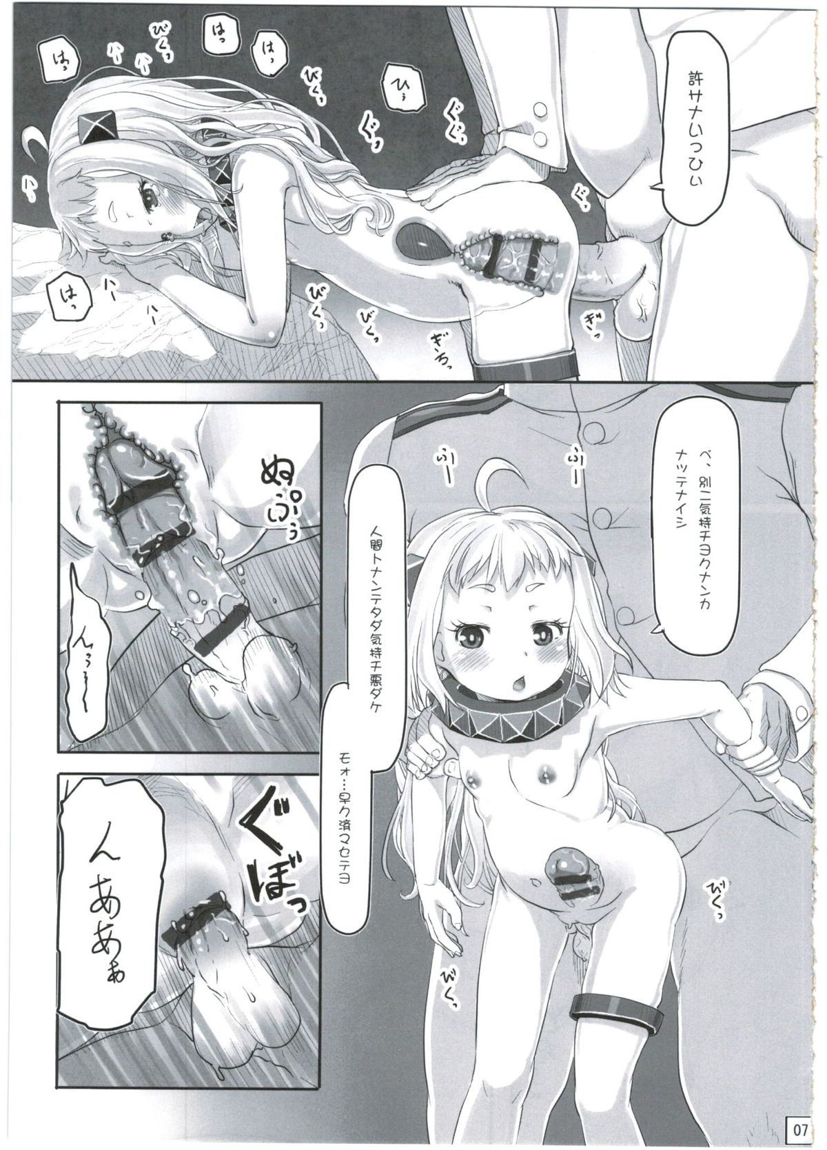 Issho ni Iko page 9 full